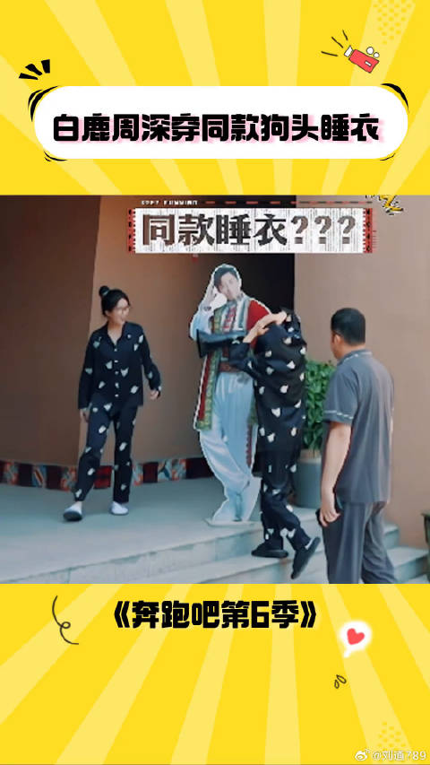 连眼镜款式都一样，这该死的默契 奔跑吧第6季 蔡徐坤