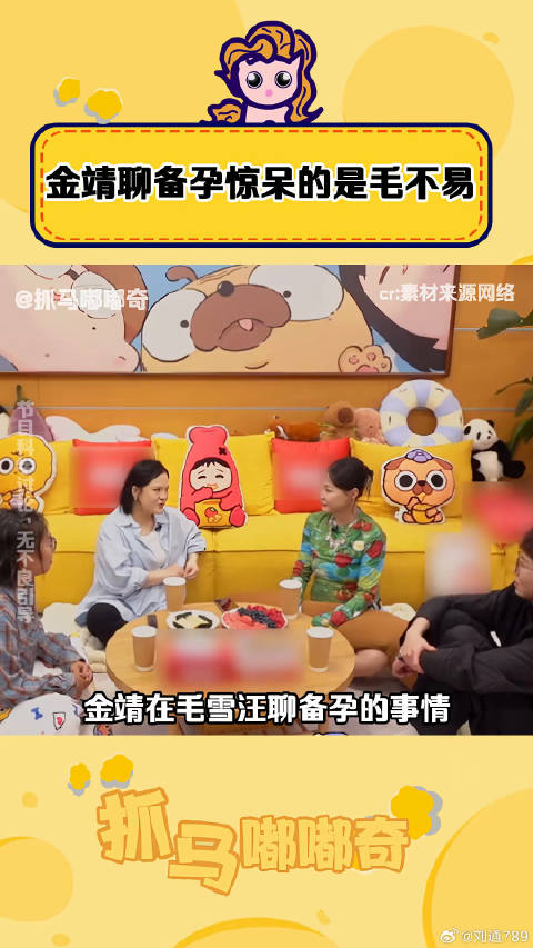 姐这么敢说晚上是不回家了吗？毛不易 搞笑 微博VC计划