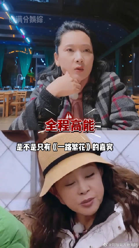 张柏芝何赛飞刘嘉玲《一路繁花》片场花絮曝光