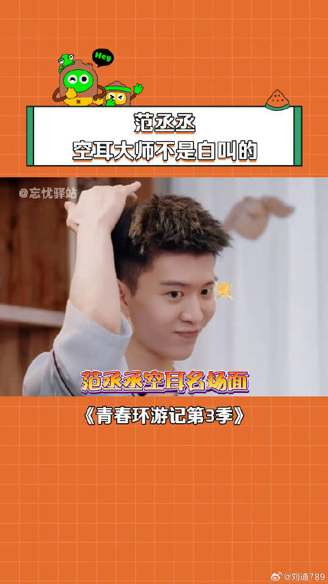 空耳大师 搞笑 综艺