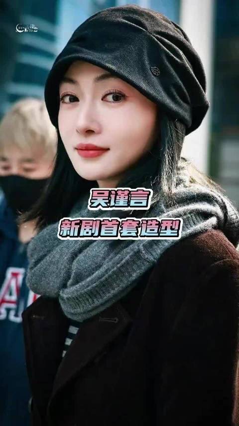 吴谨言新剧首套造型 酷感十足