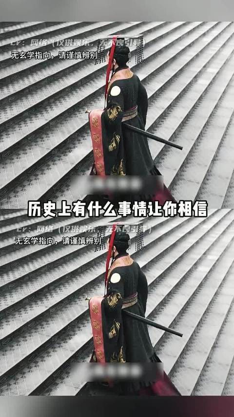 历史上有什么事情是让你相信有国运的