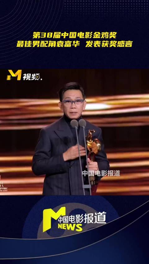 袁富华凭《水饺皇后》糖水伯获金鸡最佳男配角，阮经天早知其演技