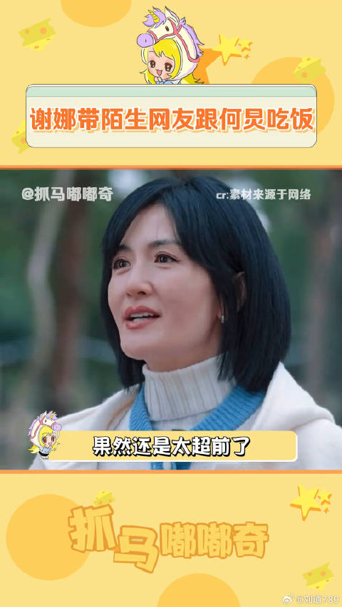 何老师：你夺冒昧啊娜娜！杨迪 何炅 微博VC计划