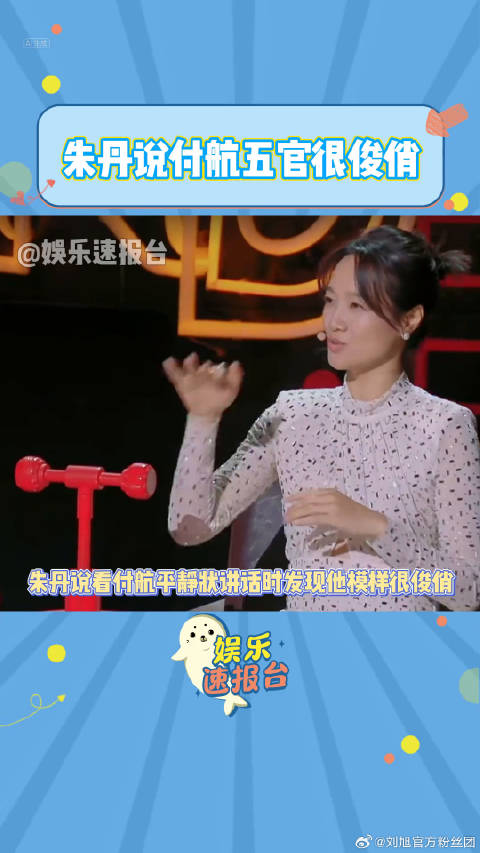 朱丹 喜剧之王单口季