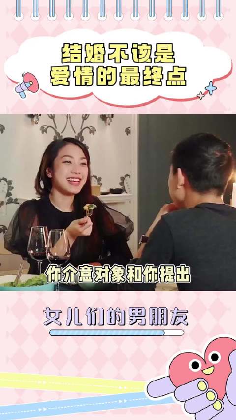 对象和你提出四十岁再结婚你接受吗？爱情的终点一定是结婚吗？王子文