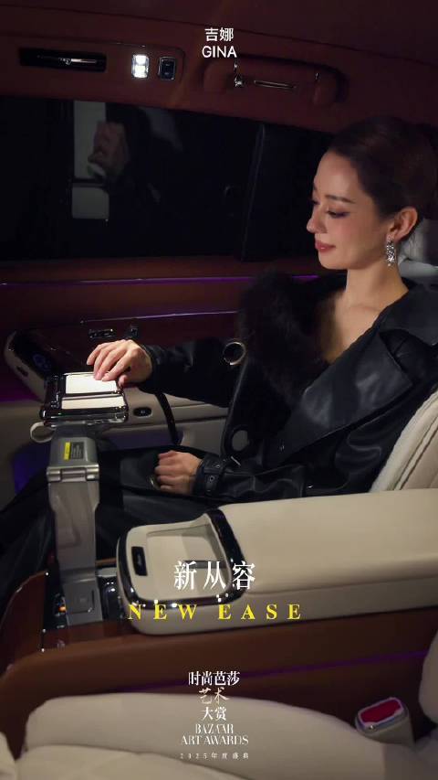 吉娜尊界S800车内优雅补妆，下车秒切红毯高光模式