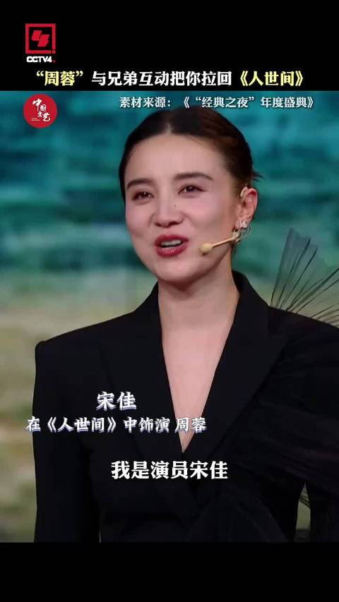 看“周蓉”与兄弟互动，一秒梦回《人世间》！