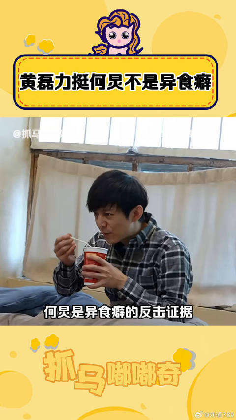 合理怀疑向往的生活停播是黄磊 做的饭了！服从性测试 微博VC计划