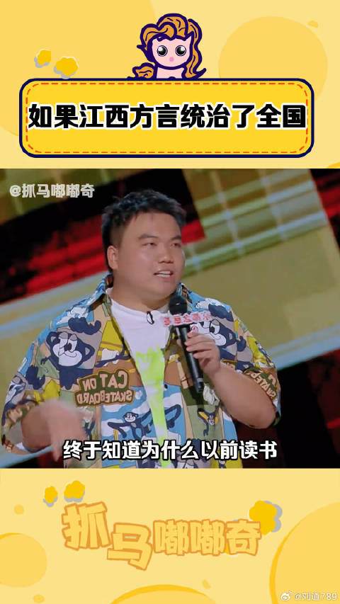 江西方言真的这么有魔力吗！桃厂喜剧人集合 郭麒麟 微博VC计划