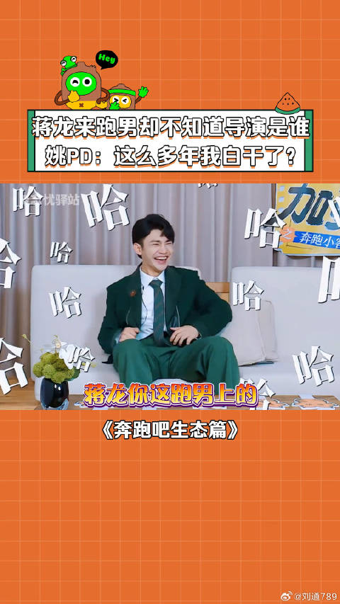 蒋龙：幸好我反应快！ 蒋龙 搞笑