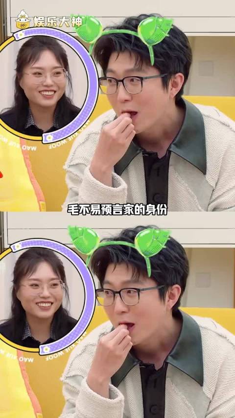 毛不易预言李雪琴加盟再见爱人