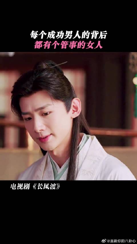 里每个成功男人背后都有个管事的女人