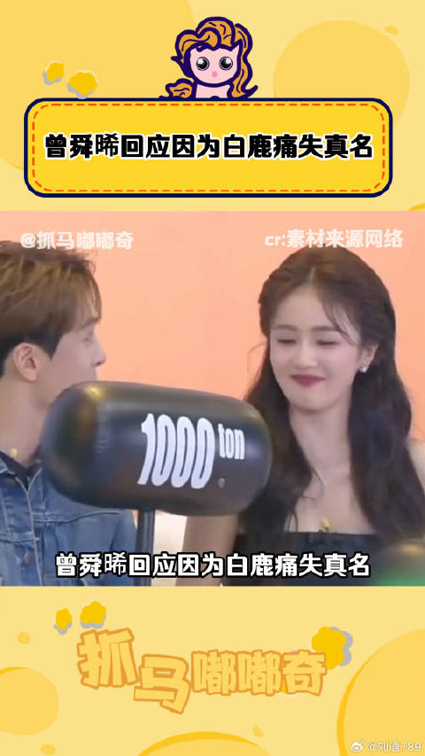 合理怀疑曾舜晞 王星越 微博VC计划