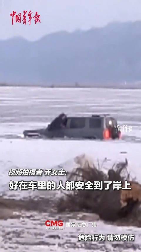 河北一越野车冰面漂移坠落，被冻6小时，找来吊车深夜将车吊出