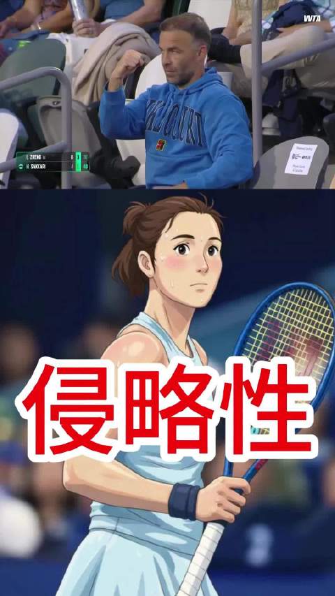 分享郑钦文2025赛季最佳击球集锦（27）来看女王的侵略性