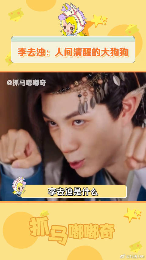 李去浊的狗生发言 也太超前了吧 沈月 淮水竹亭 微博VC计划