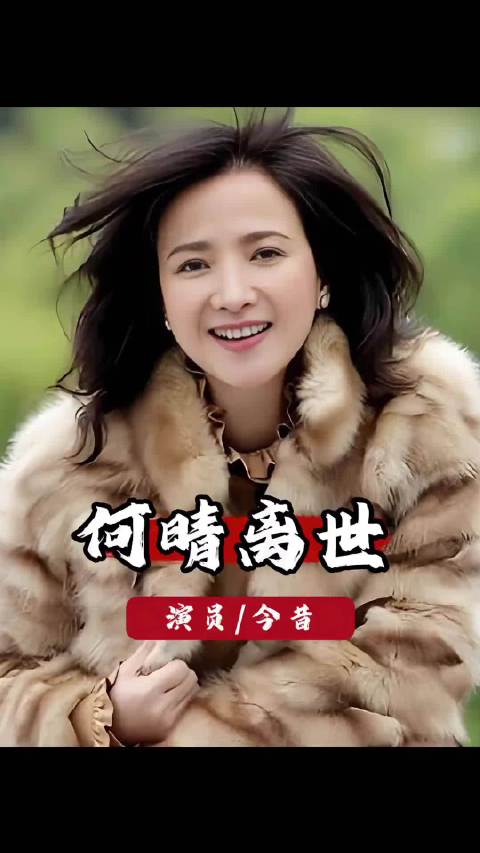 何晴离世许亚军遭网友追问