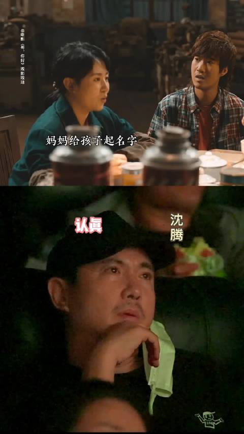 沈腾艾伦等夏洛特烦恼主演齐聚贺中秋