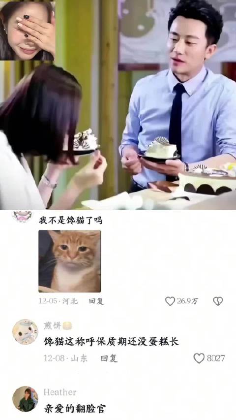 小馋猫这保质期还没有蛋糕长，男主没事儿吧？ 丨亲爱的翻译官丨杨幂丨黄轩