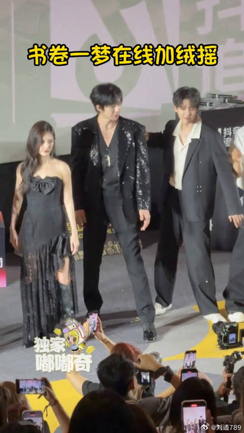 就是这个加绒摇！一整个摇到心坎！刘宇宁 书卷一梦全员跳加绒摇 微博VC计划