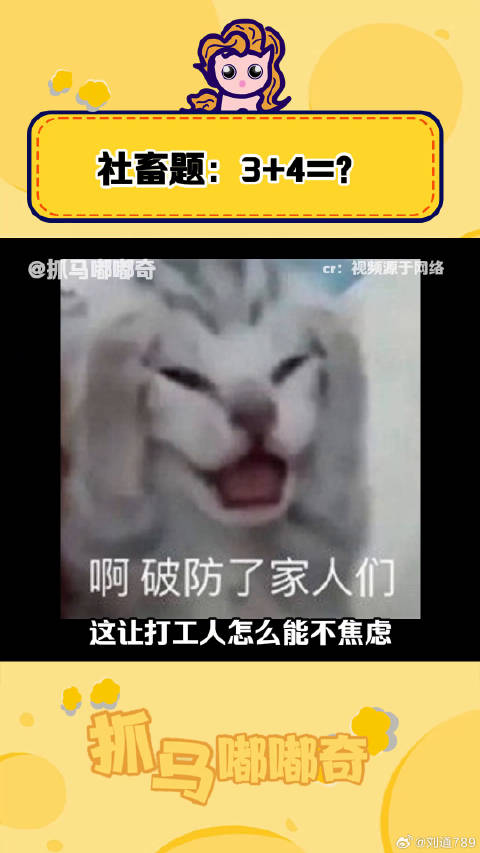 快憋说了，我有一个朋友看完破大防了！ 小品 打工人 微博VC计划