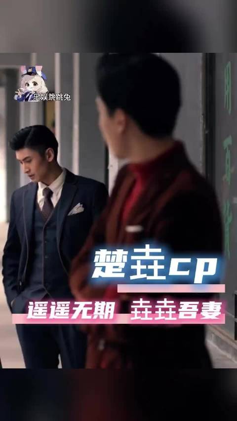 民国奇探双男主演绎楚垚党热潮