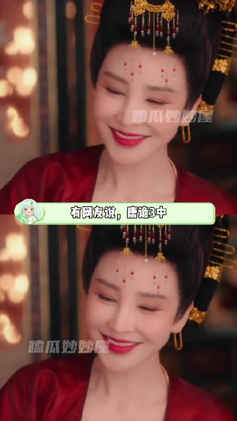 大唐大长公主回应磨皮争议，唐朝诡事录3将回归