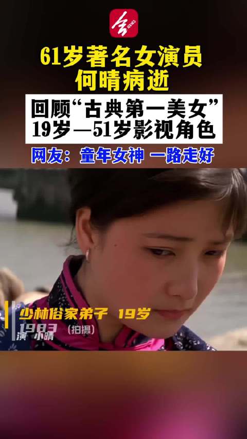 金晨发文缅怀何晴：“您不仅是荧幕上的传奇，更是戏里给过我温暖的妈妈。”