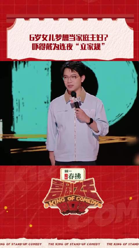 戴为因女儿一句话改变教育观念