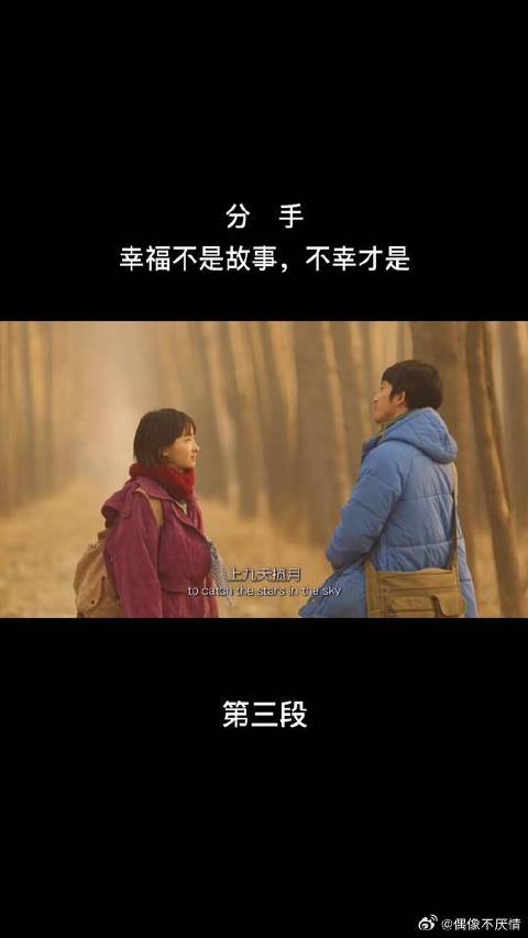 幸福不是故事，不幸才是