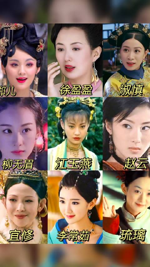 盘点影视剧恶毒女配，赵云江玉燕徐盈盈等上榜
