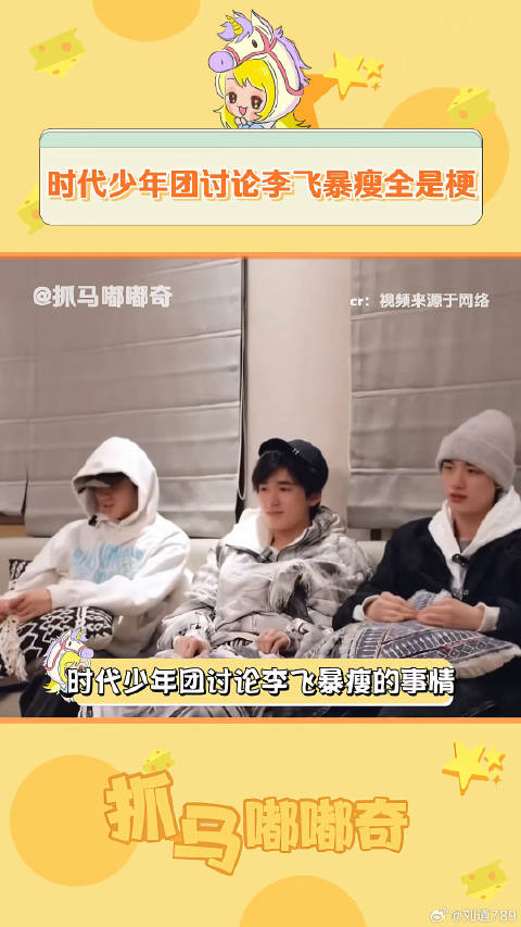 李飞，你有丁程鑫 刘耀文 微博VC计划