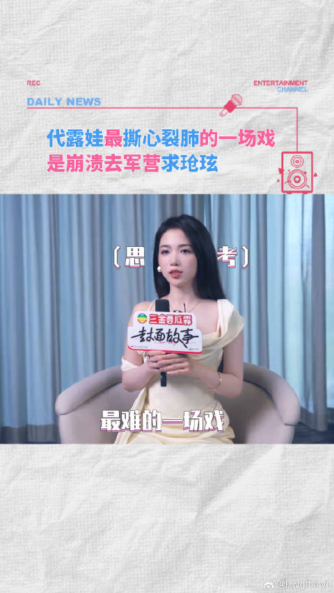 不止阿念哭的撕心裂肺，看的人也是心疼啊，代露娃阿念 微博VC计划