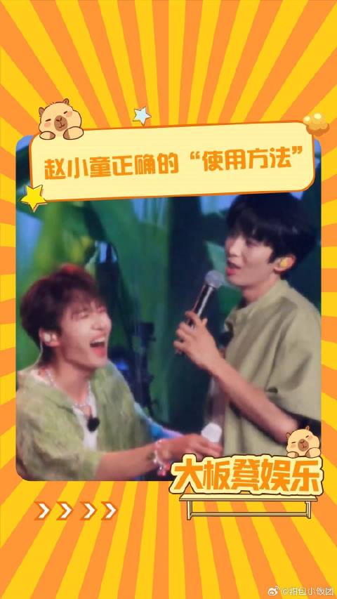 卓沅疑似掌握了使用赵小童的正确方法