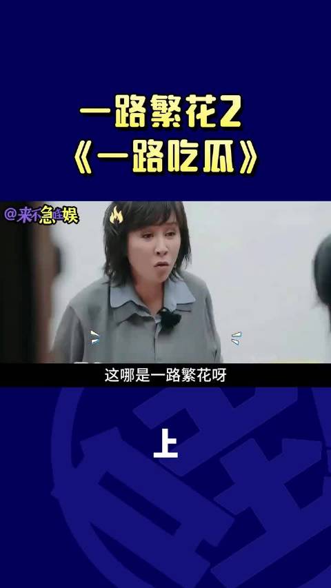 刘嘉玲刘晓庆何赛飞新戏片场频现抢镜抢戏服乱象