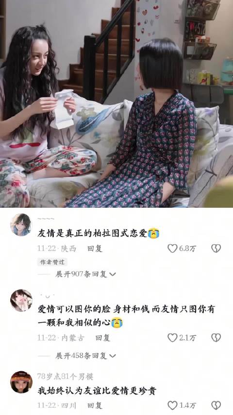 我始终认为友谊要比爱情更加难能可贵