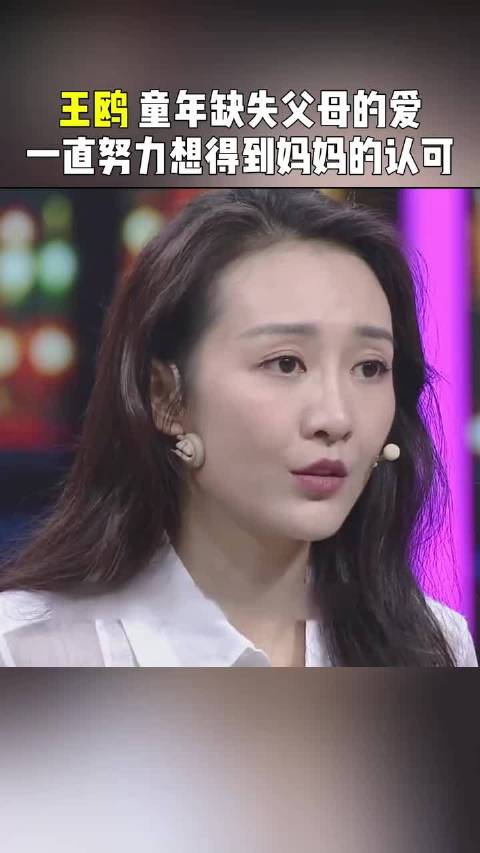 王鸥未婚育女独自抚养，何九华疏于育儿