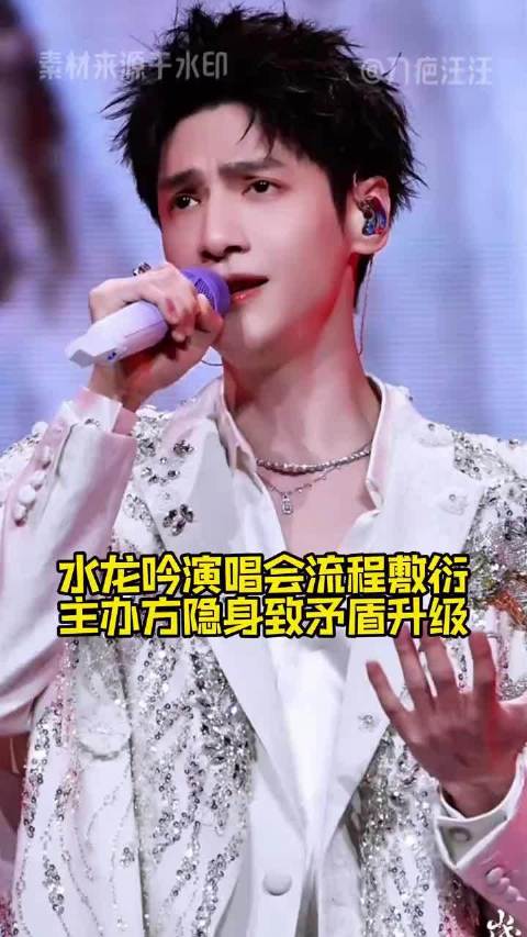 水龙吟剧组开演唱会引争议，罗云熙陈瑶黄子弘凡参与