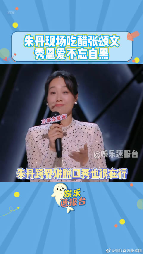 朱丹 娱乐评论大赏