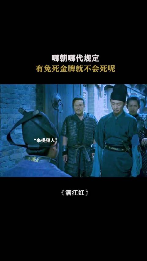 免死金牌都不管用，你说你拿出来干嘛！满江红！岳云鹏 张译！沈腾 易烊千玺