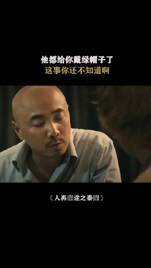 徐峥 黄渤 到底找那个老周