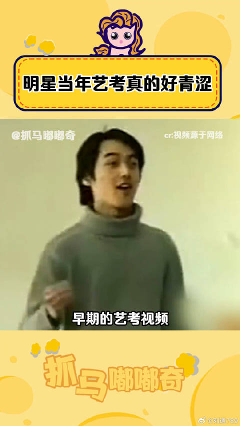 老师不愧是老师，早就看出超哥的搞笑天赋了 邓超 刘烨 微博VC计划