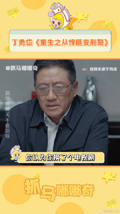 好一个重生之我从悍匪变jc啊！于和伟新剧一案入坑 抽象 微博VC计划