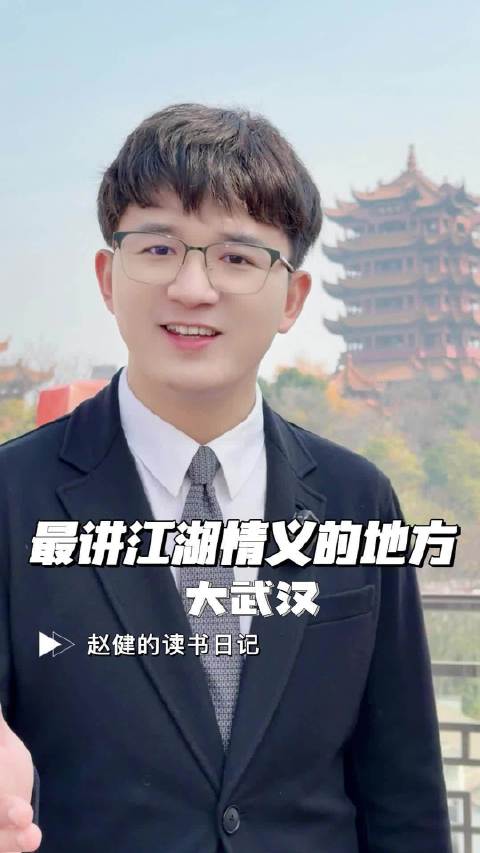 大江大河大武汉！