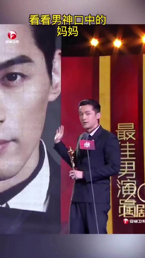 胡歌母亲曾看不上其古偶戏，车祸后鼓励用思想填补伤疤