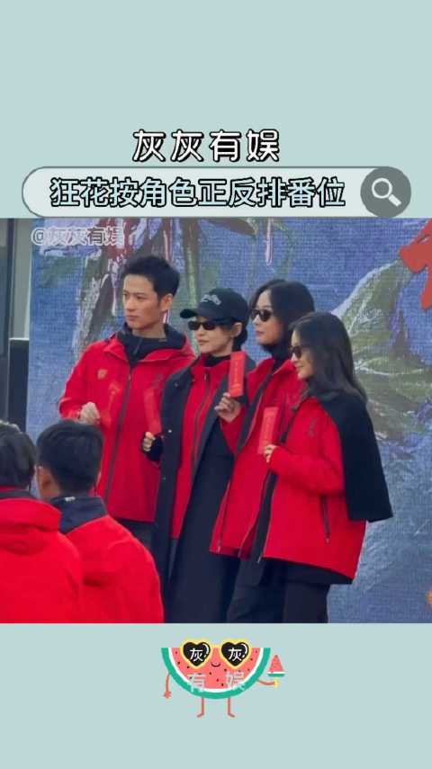 内娱番位排名又出新花样 宋茜、王珞丹、王子文