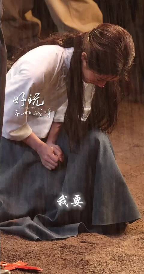 徐若晗《玉簟秋》雨中戏演绎叶平君隐忍爆发