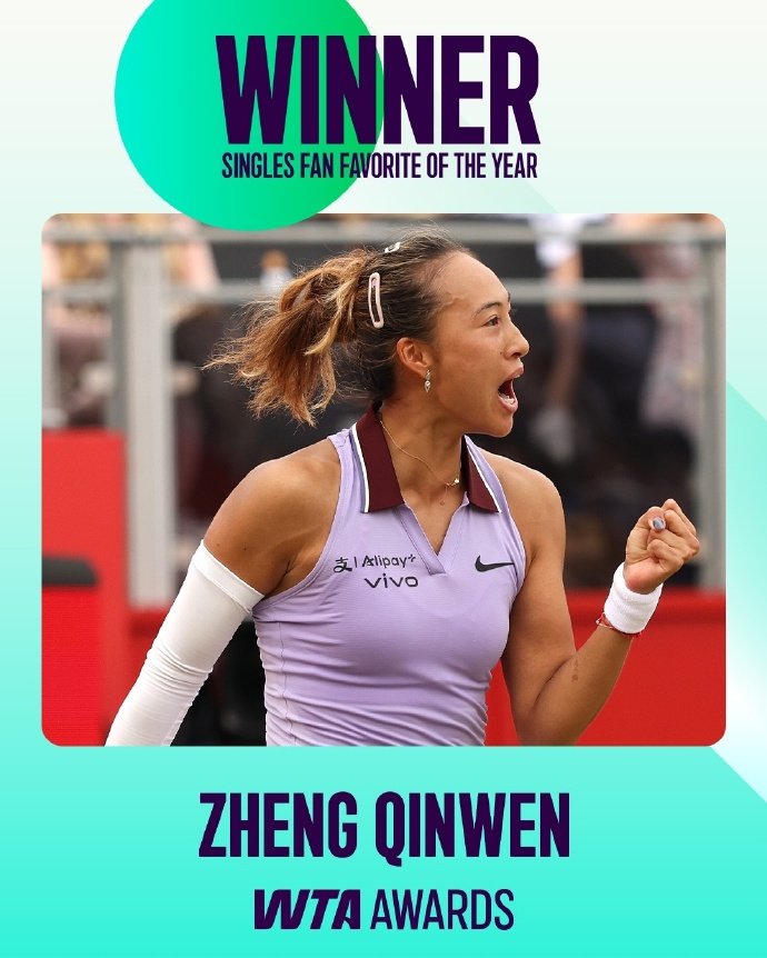 郑钦文蝉联WTA最受欢迎单打球员体育大赏