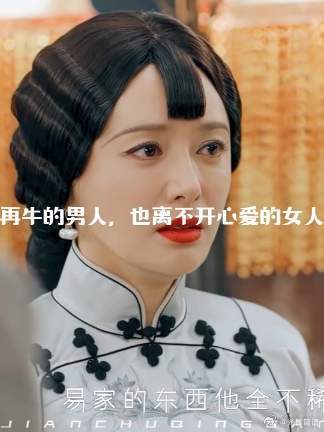 “再牛的男人，也离不开心爱的女人”